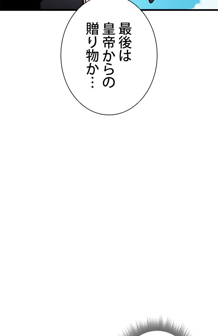 ランカーの帰還 第96話 - Page 66