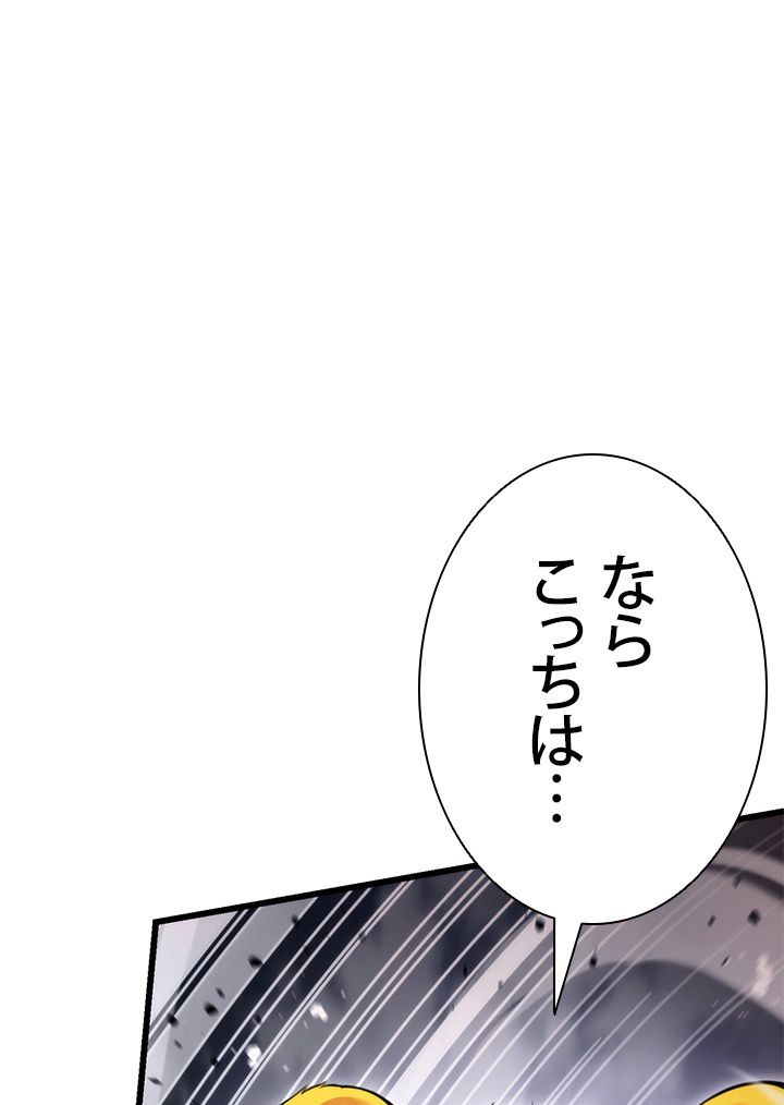 ランカーの帰還 第95話 - Page 141