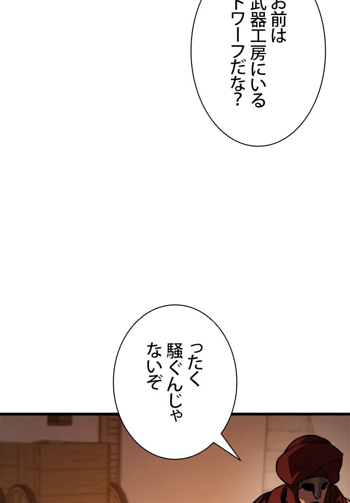 ランカーの帰還 第28話 - Page 70