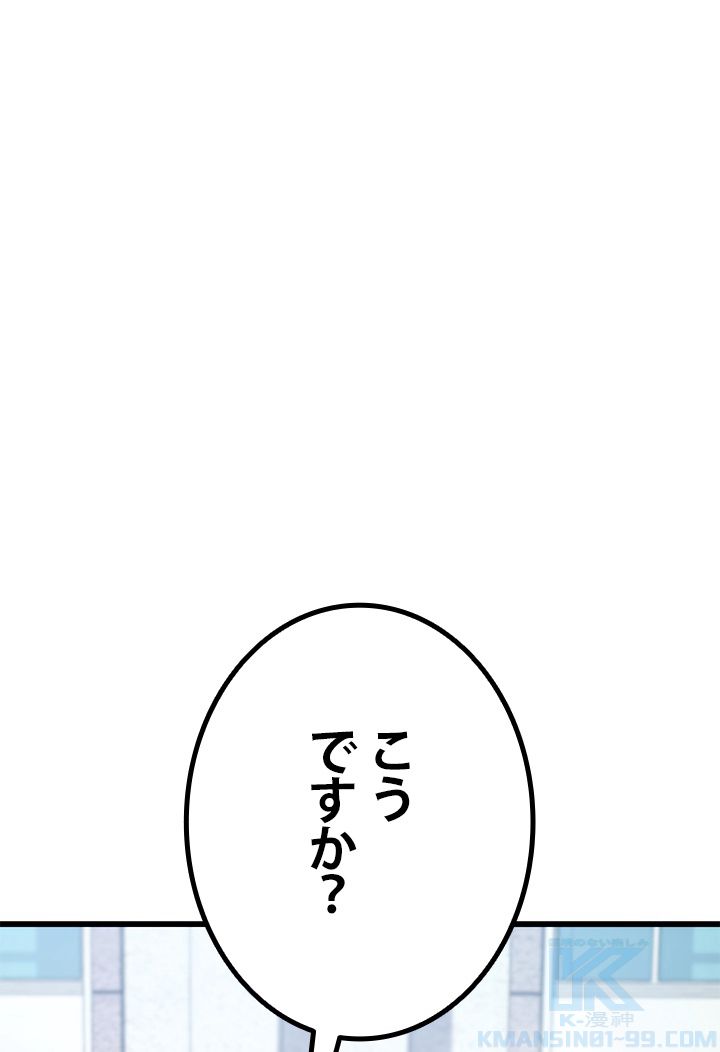 ランカーの帰還 第32話 - Page 65