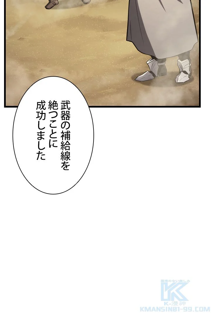 ランカーの帰還 第29話 - Page 11