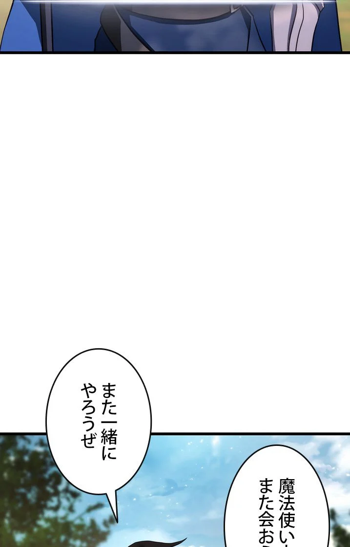 ランカーの帰還 第11話 - Page 19