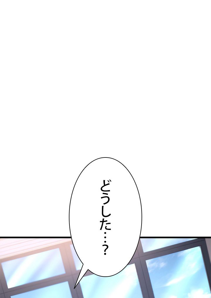 ランカーの帰還 第90話 - Page 148