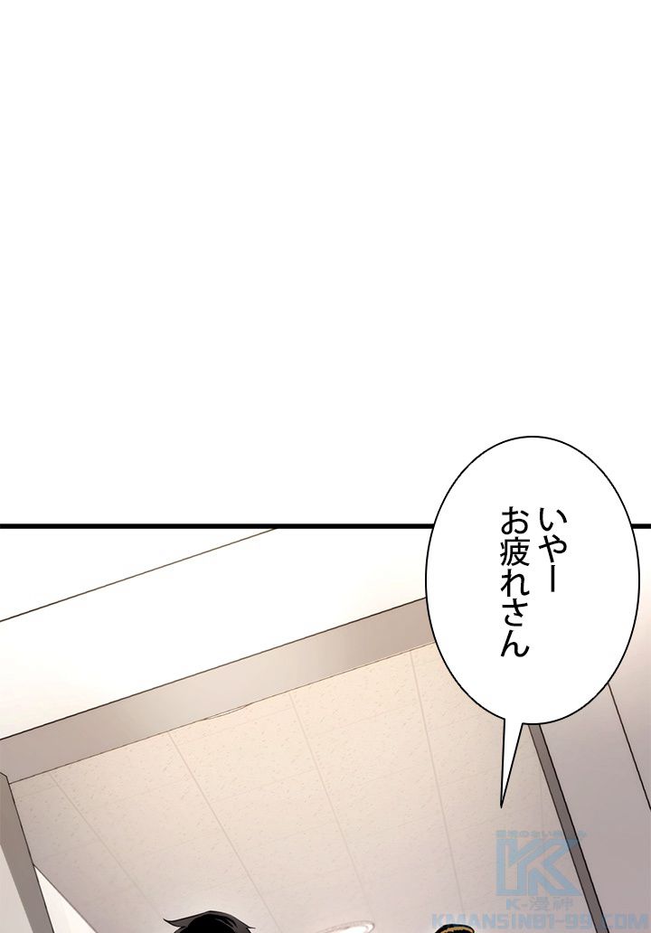 ランカーの帰還 第90話 - Page 68