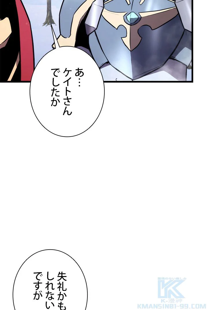 ランカーの帰還 第39話 - Page 35