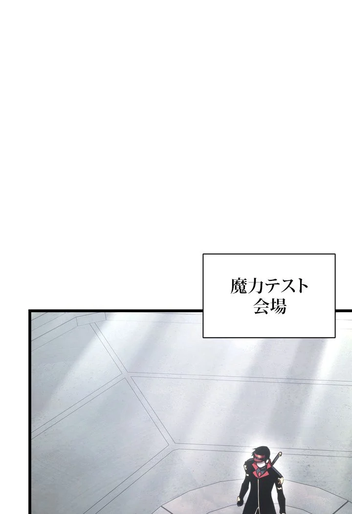 ランカーの帰還 第39話 - Page 94