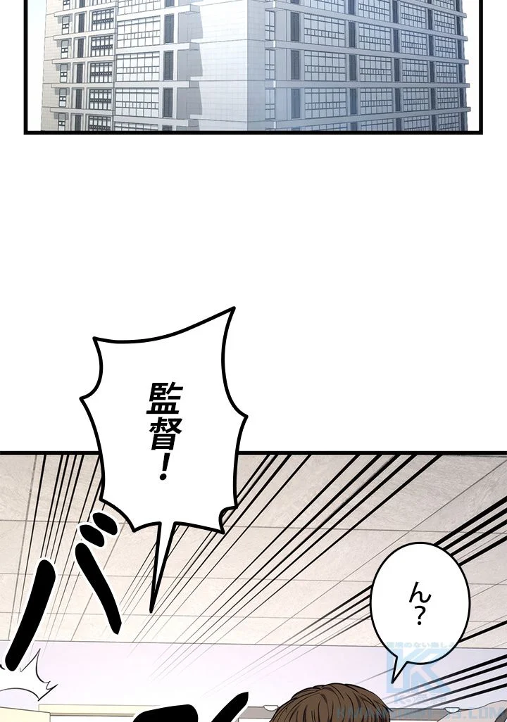 ランカーの帰還 第22話 - Page 59