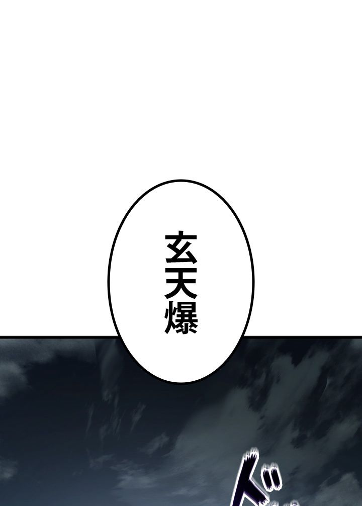 ランカーの帰還 第94話 - Page 165