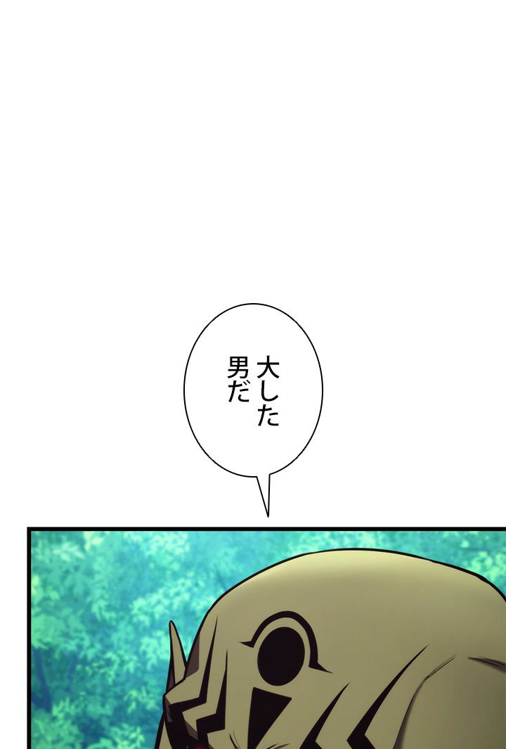 ランカーの帰還 第100話 - Page 105