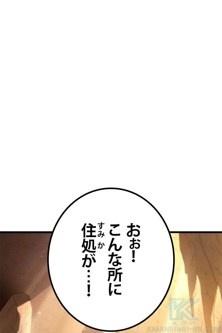 ランカーの帰還 第42話 - Page 29