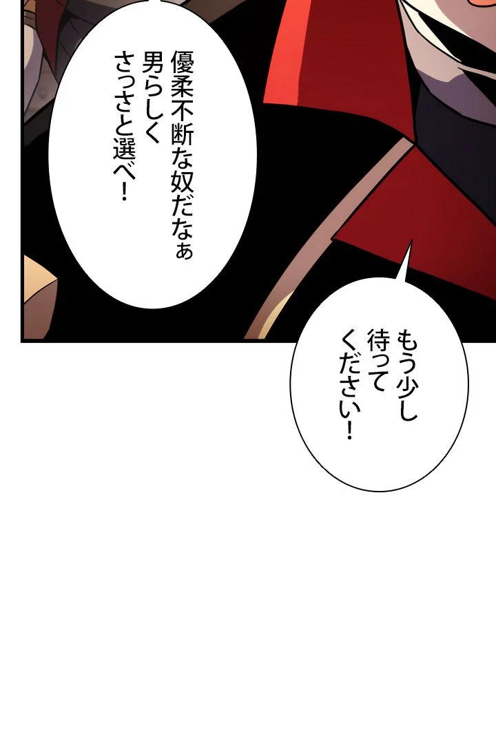 ランカーの帰還 第42話 - Page 51