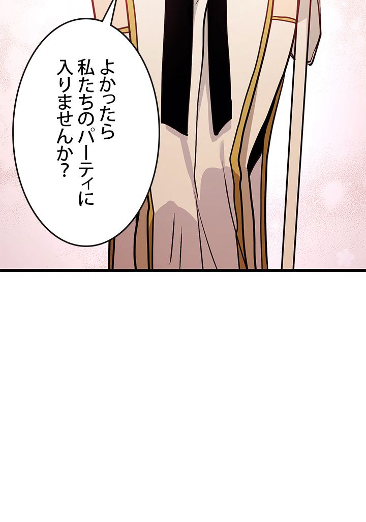 ランカーの帰還 第3話 - Page 120