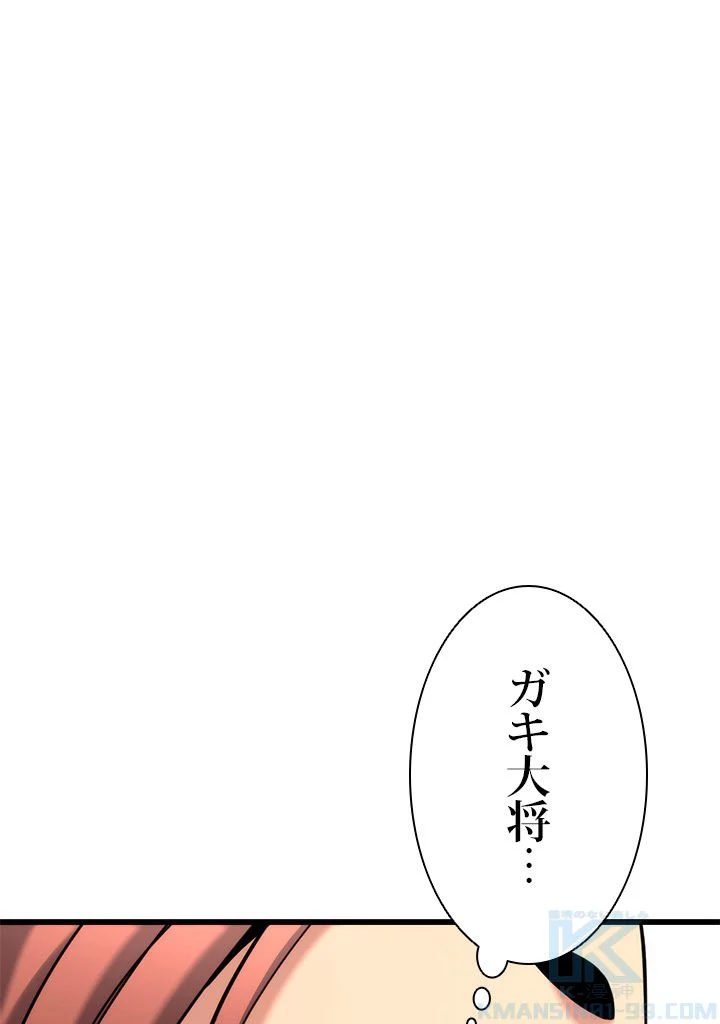 ランカーの帰還 第91話 - Page 89