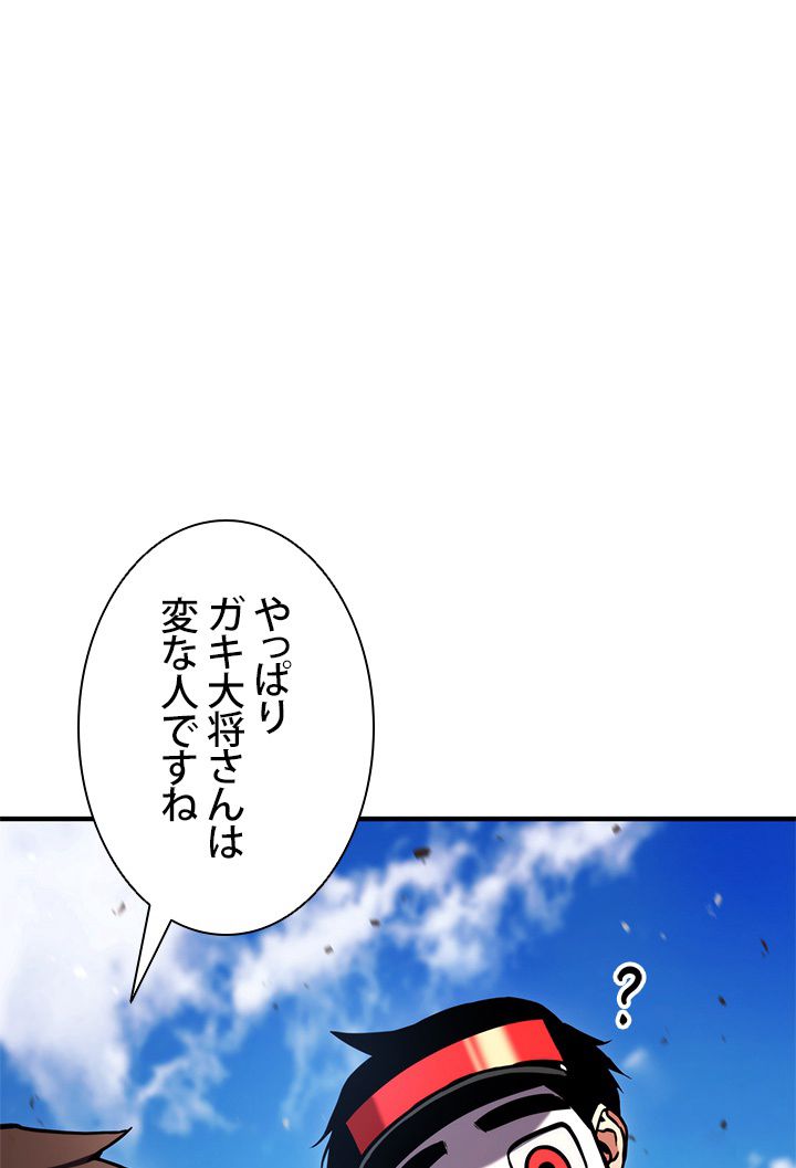 ランカーの帰還 第104話 - Page 34