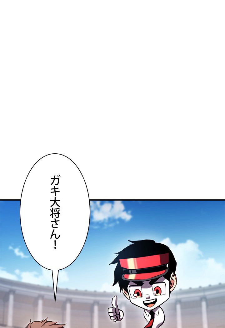 ランカーの帰還 第104話 - Page 9