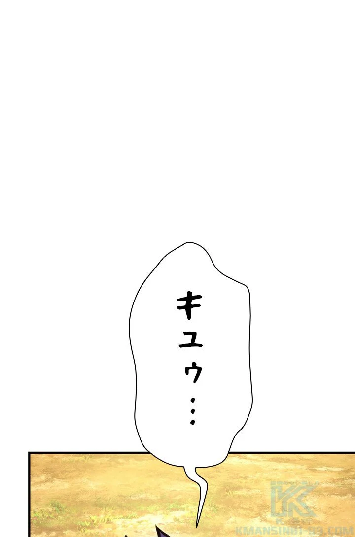 ランカーの帰還 第77話 - Page 59