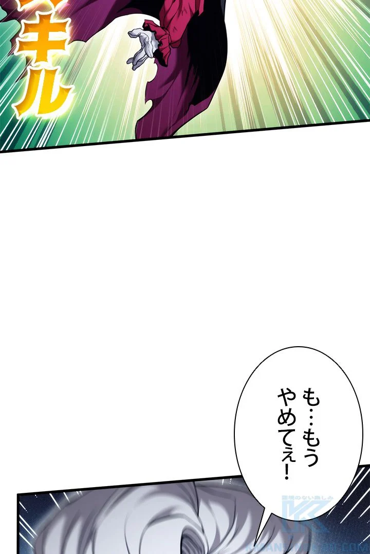 ランカーの帰還 第63話 - Page 41