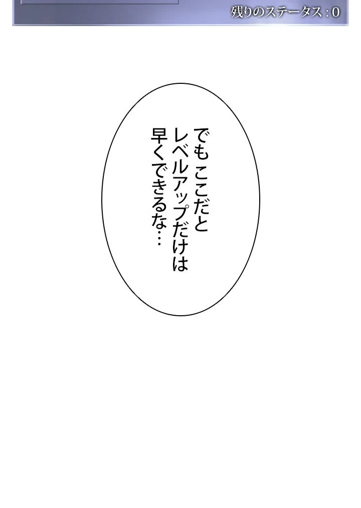 ランカーの帰還 第55話 - Page 121