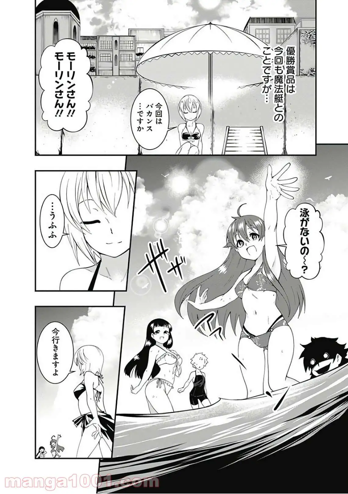 あんさんぶるスターズ！ 第1.3話 - Page 14