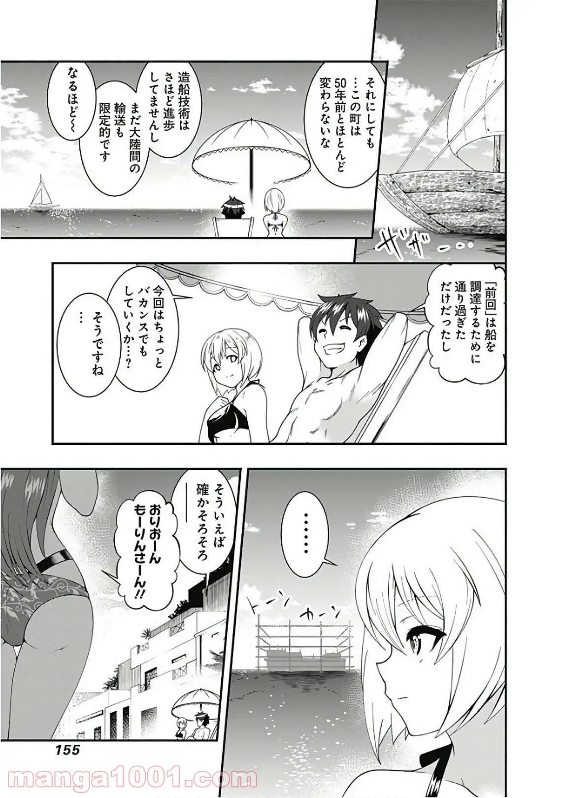 あんさんぶるスターズ！ 第1.3話 - Page 7