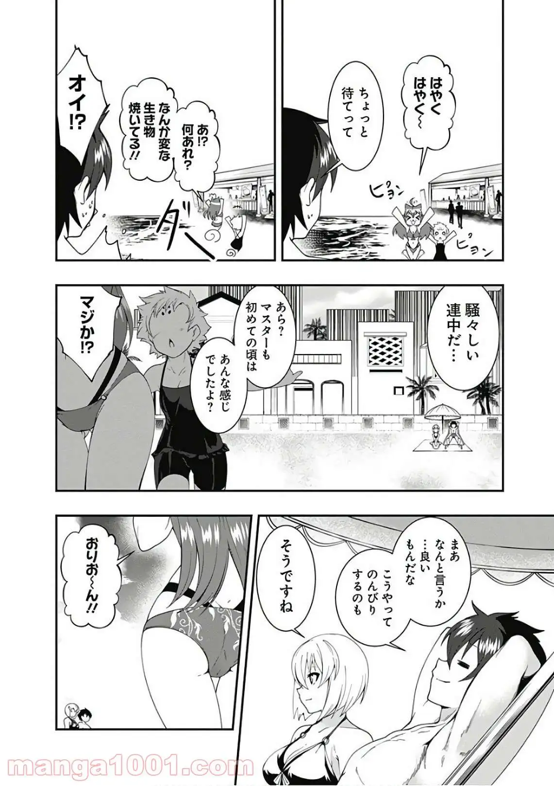 あんさんぶるスターズ！ 第1.3話 - Page 10