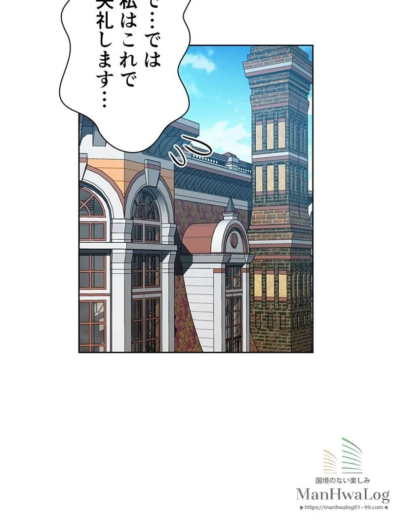 外科医エリーゼ 第54話 - Page 73