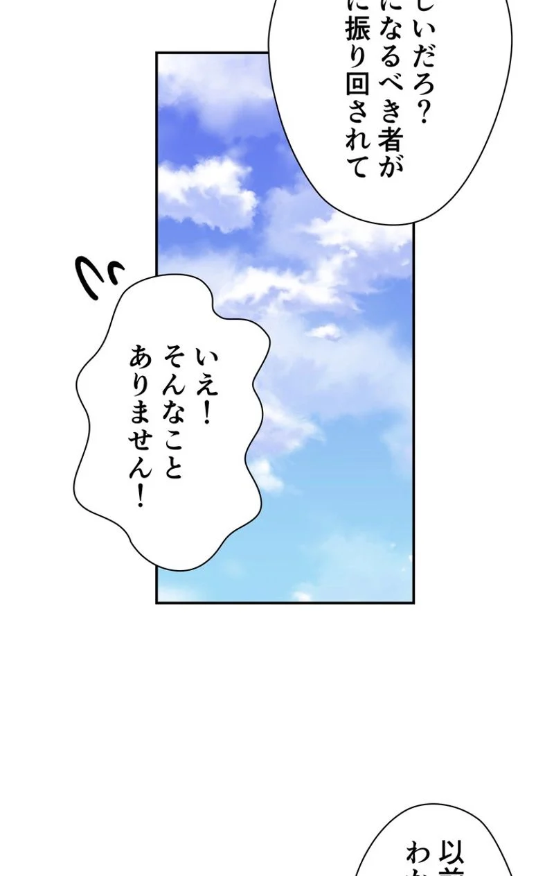 外科医エリーゼ 第119話 - Page 52