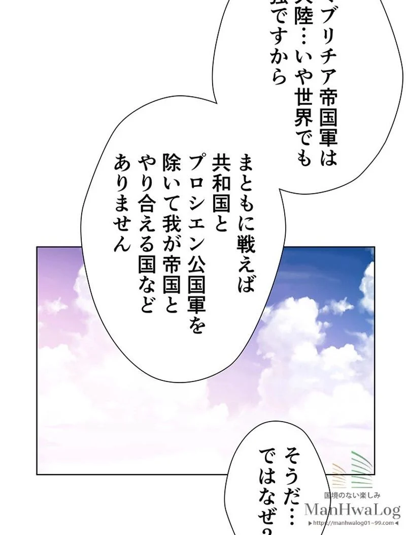 外科医エリーゼ 第7話 - Page 62