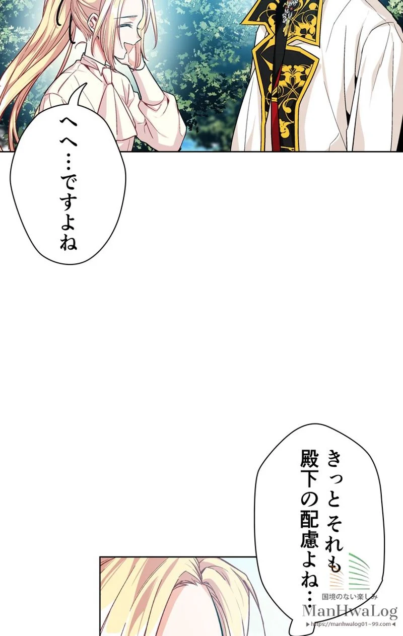 外科医エリーゼ 第74話 - Page 48