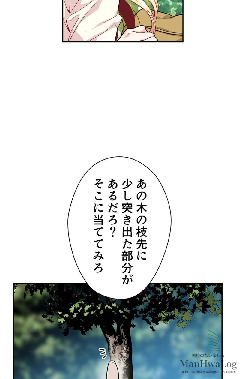 外科医エリーゼ 第74話 - Page 58