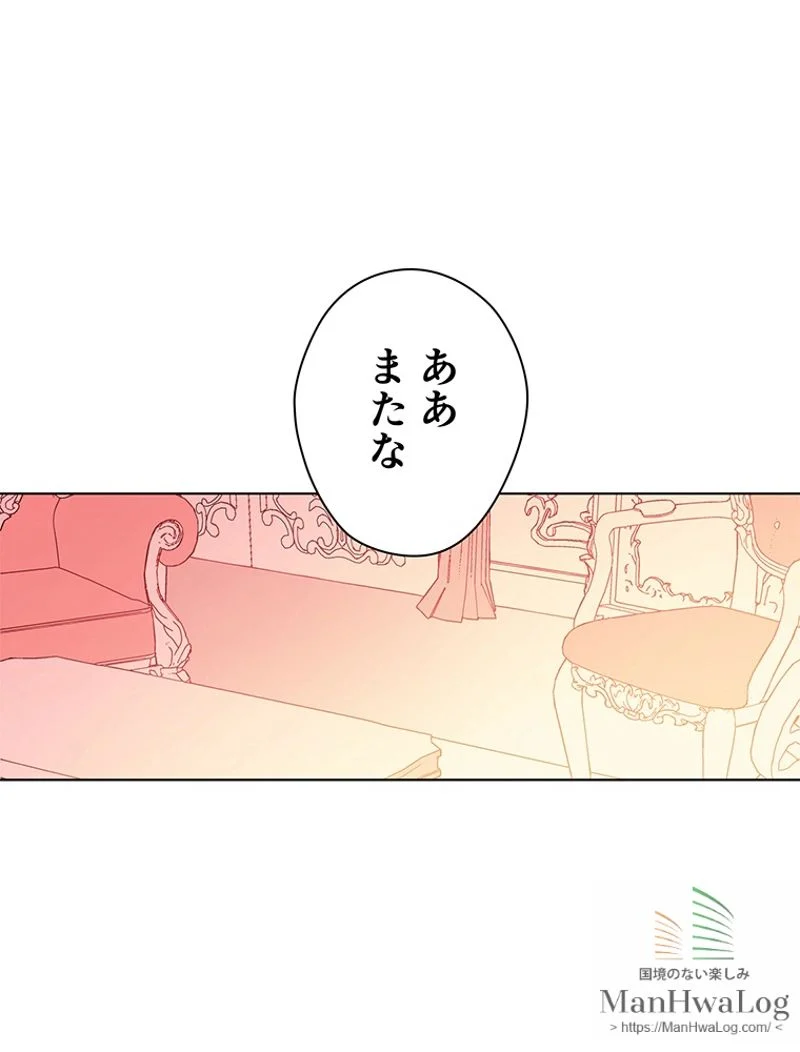 外科医エリーゼ 第4話 - Page 58