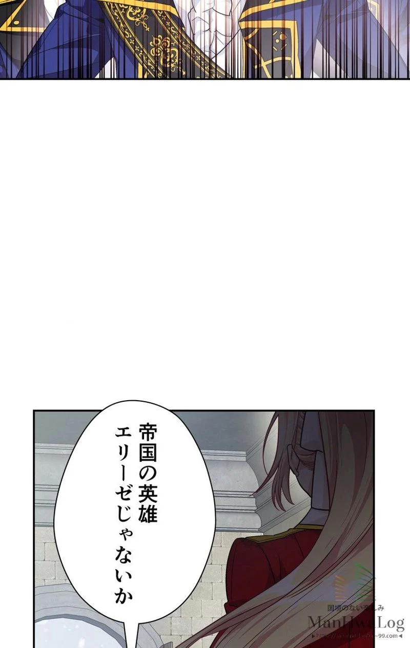 外科医エリーゼ 第77話 - Page 10