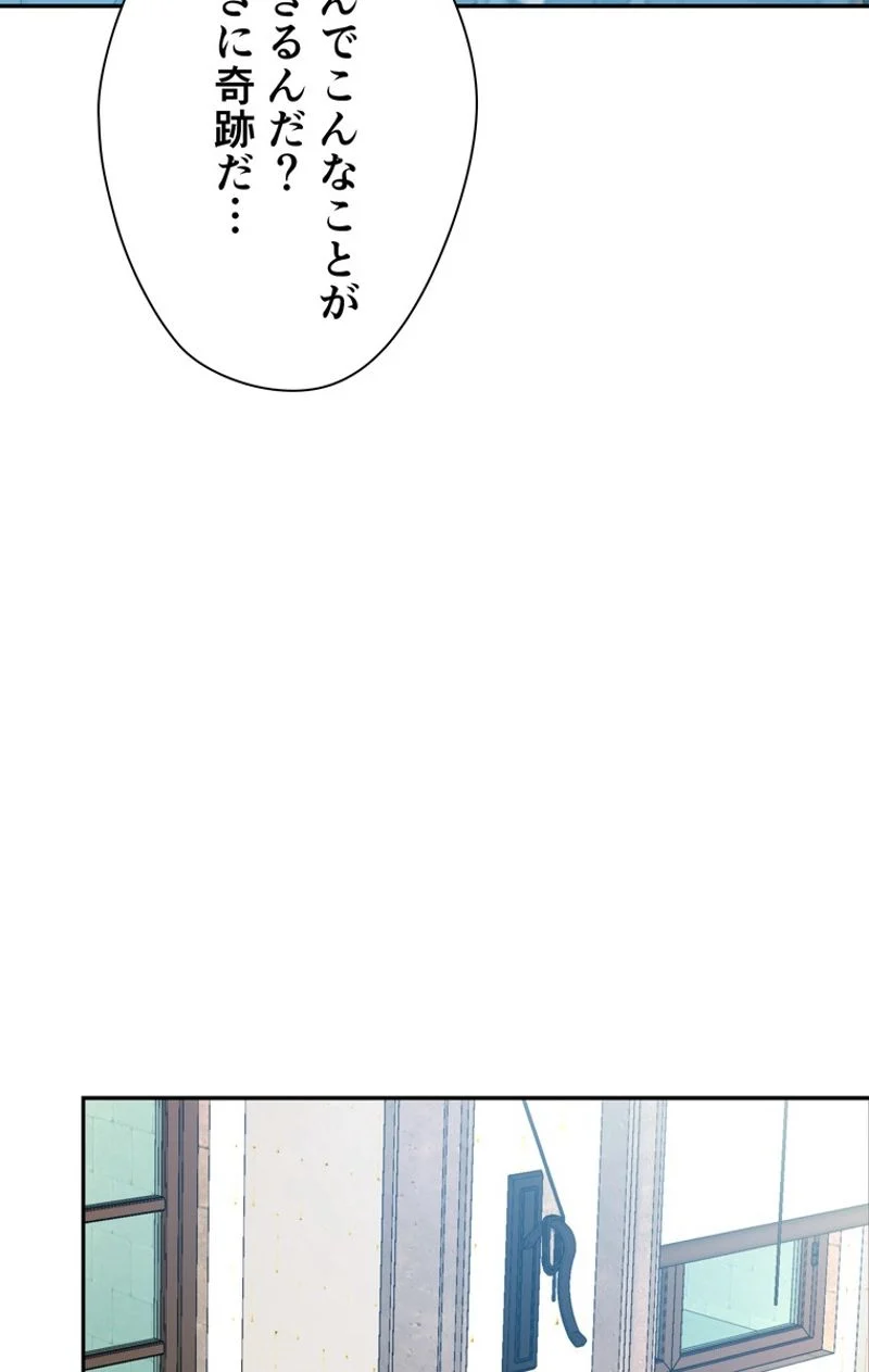 外科医エリーゼ 第118話 - Page 22