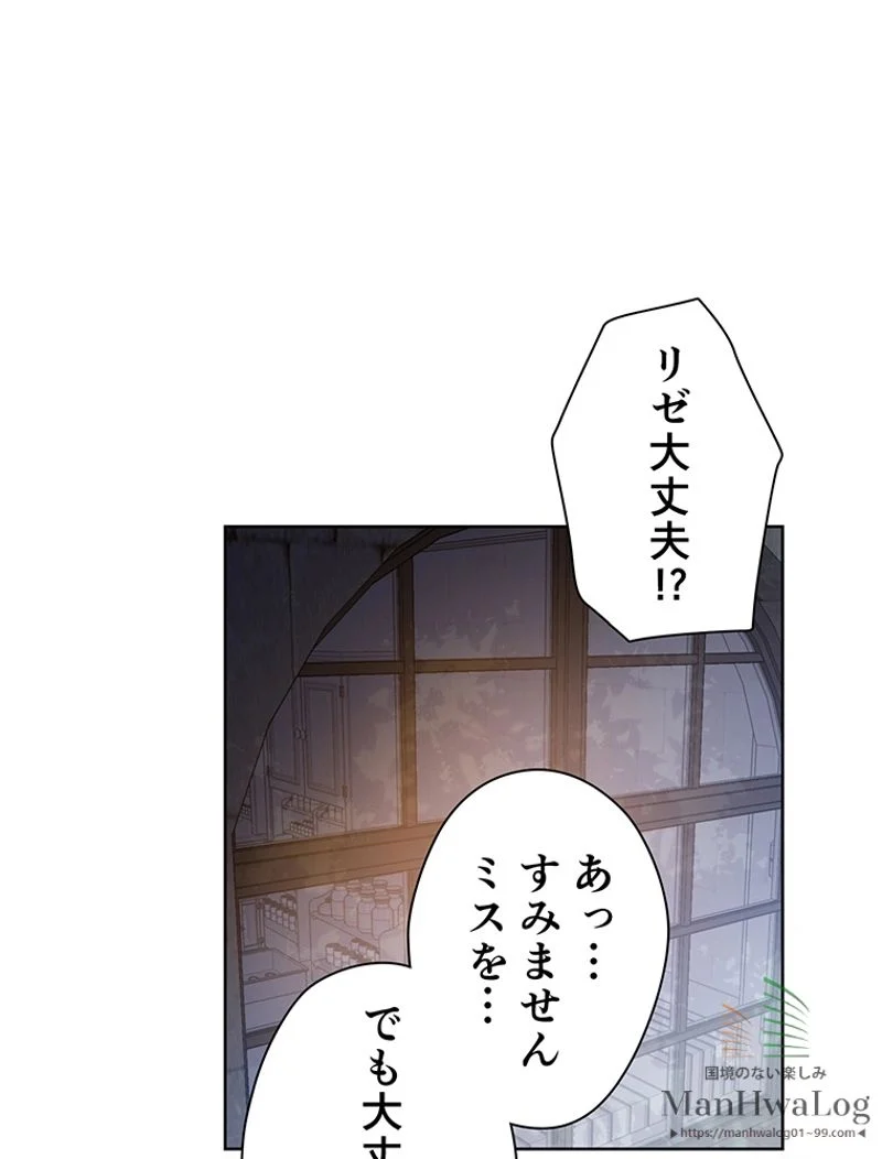 外科医エリーゼ 第64話 - Page 59