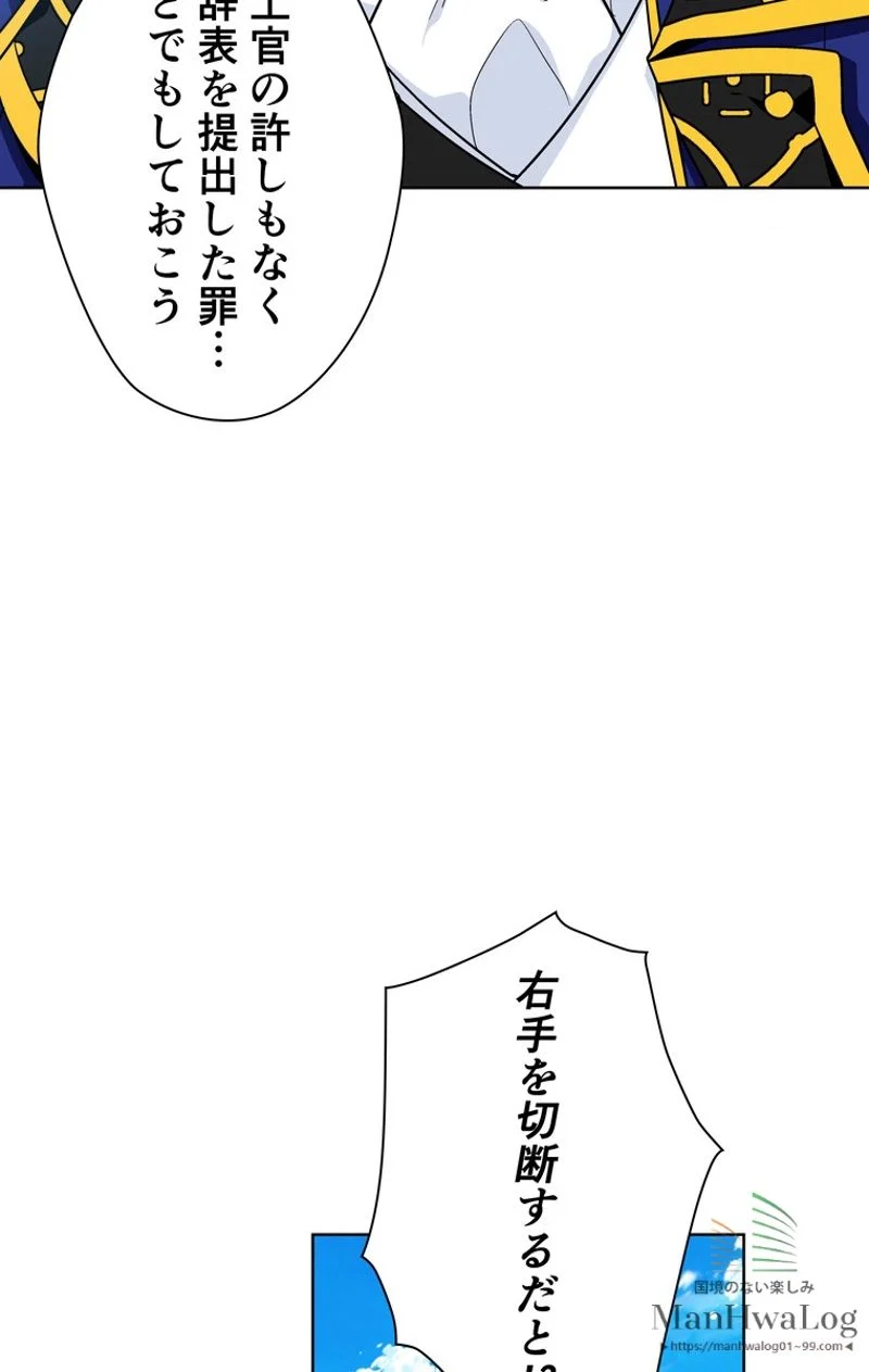 外科医エリーゼ 第79話 - Page 13