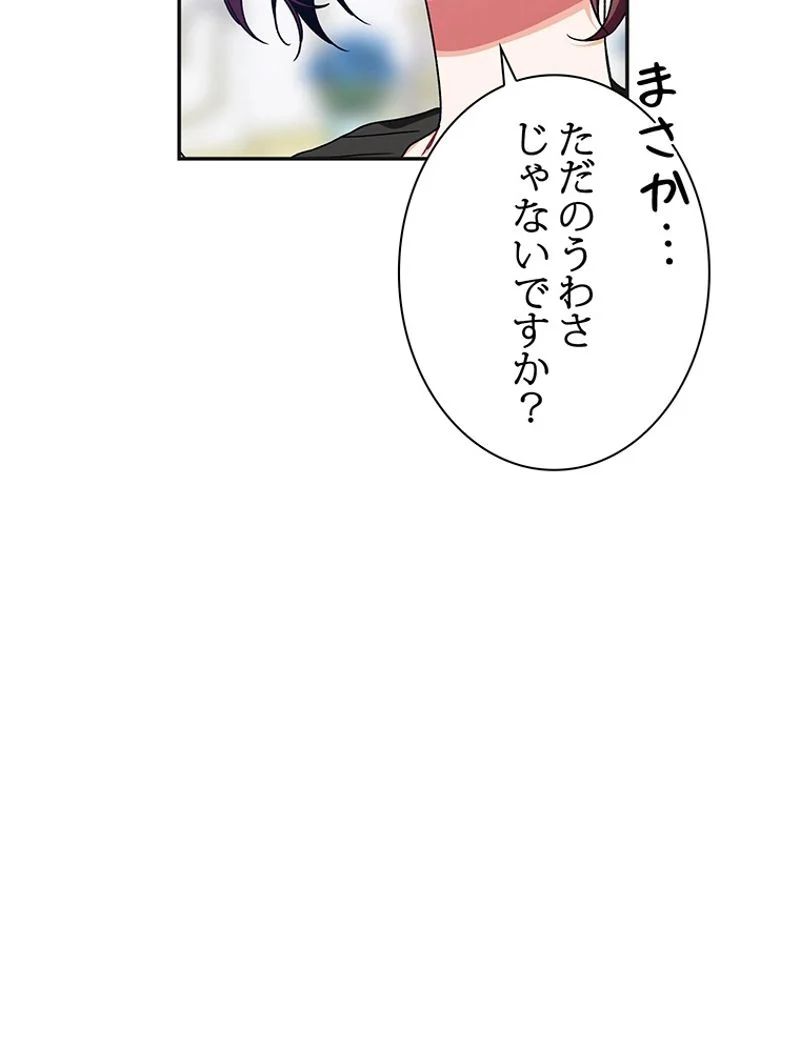 外科医エリーゼ 第143話 - Page 66