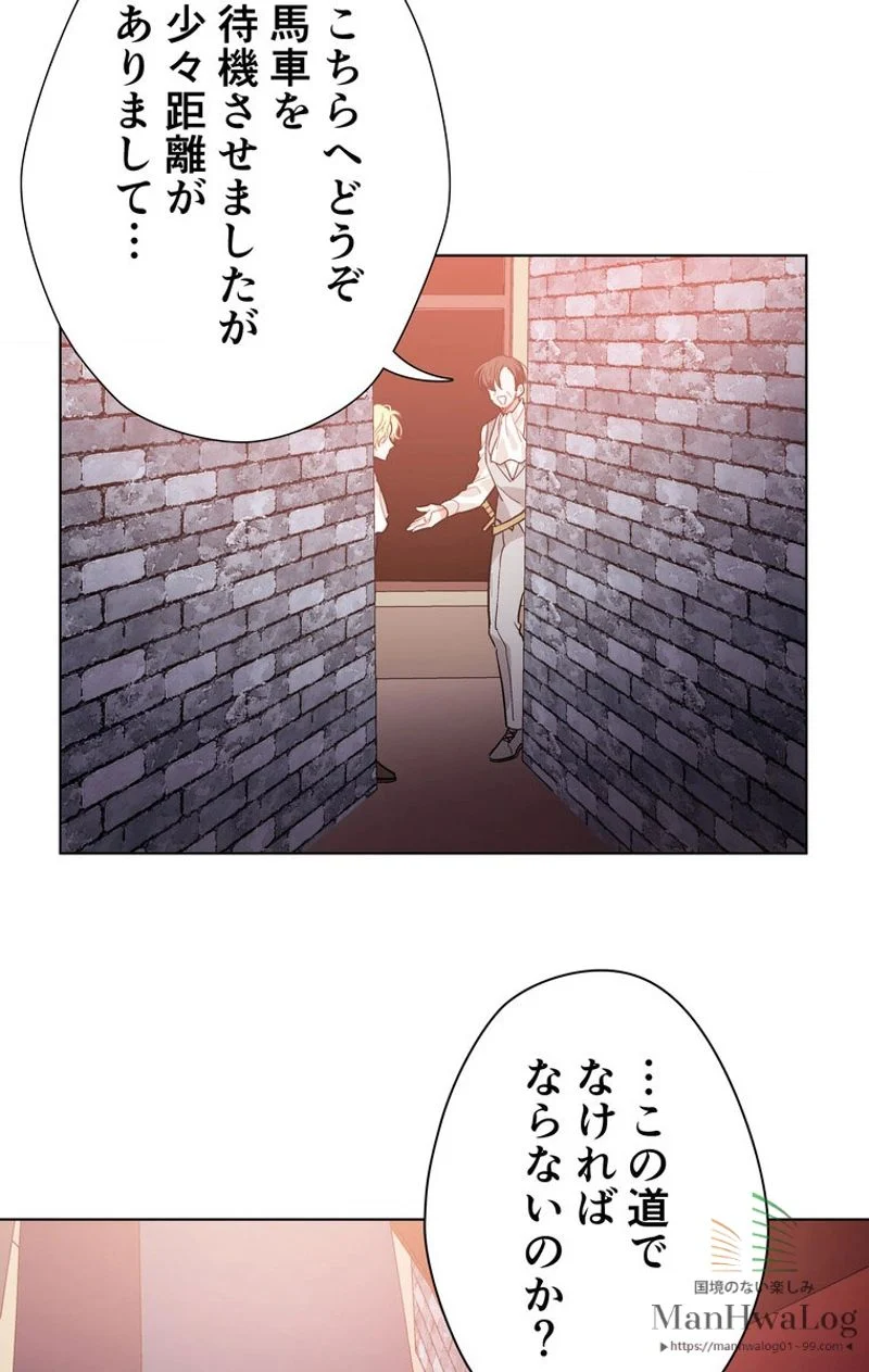 外科医エリーゼ 第19話 - Page 30