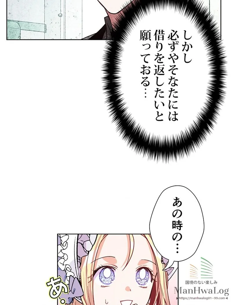 外科医エリーゼ 第39話 - Page 22