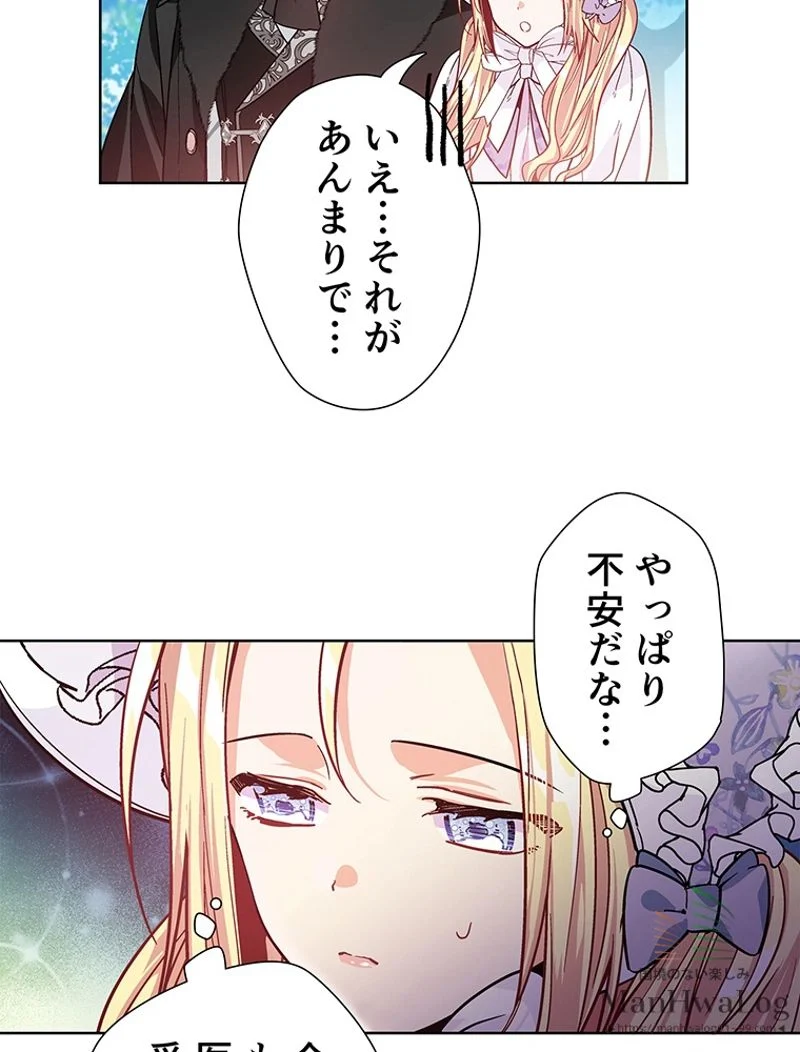 外科医エリーゼ 第39話 - Page 24