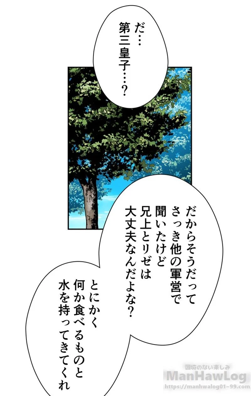 外科医エリーゼ 第89話 - Page 64