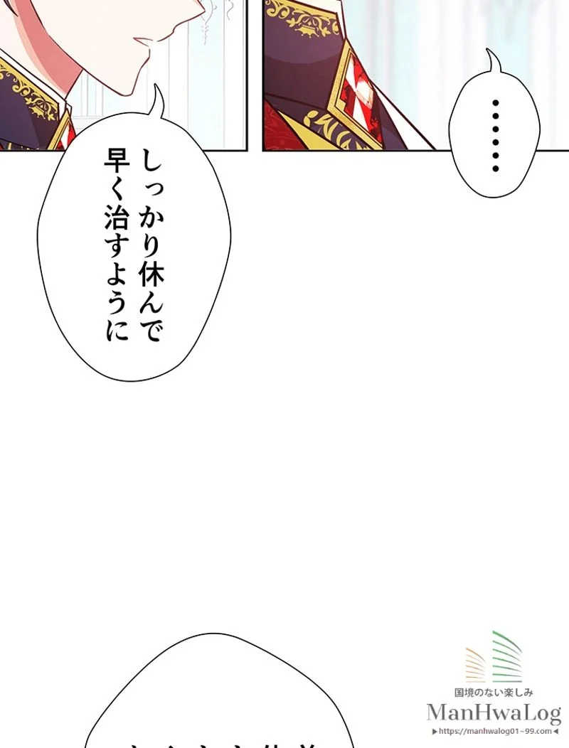 外科医エリーゼ 第33話 - Page 15