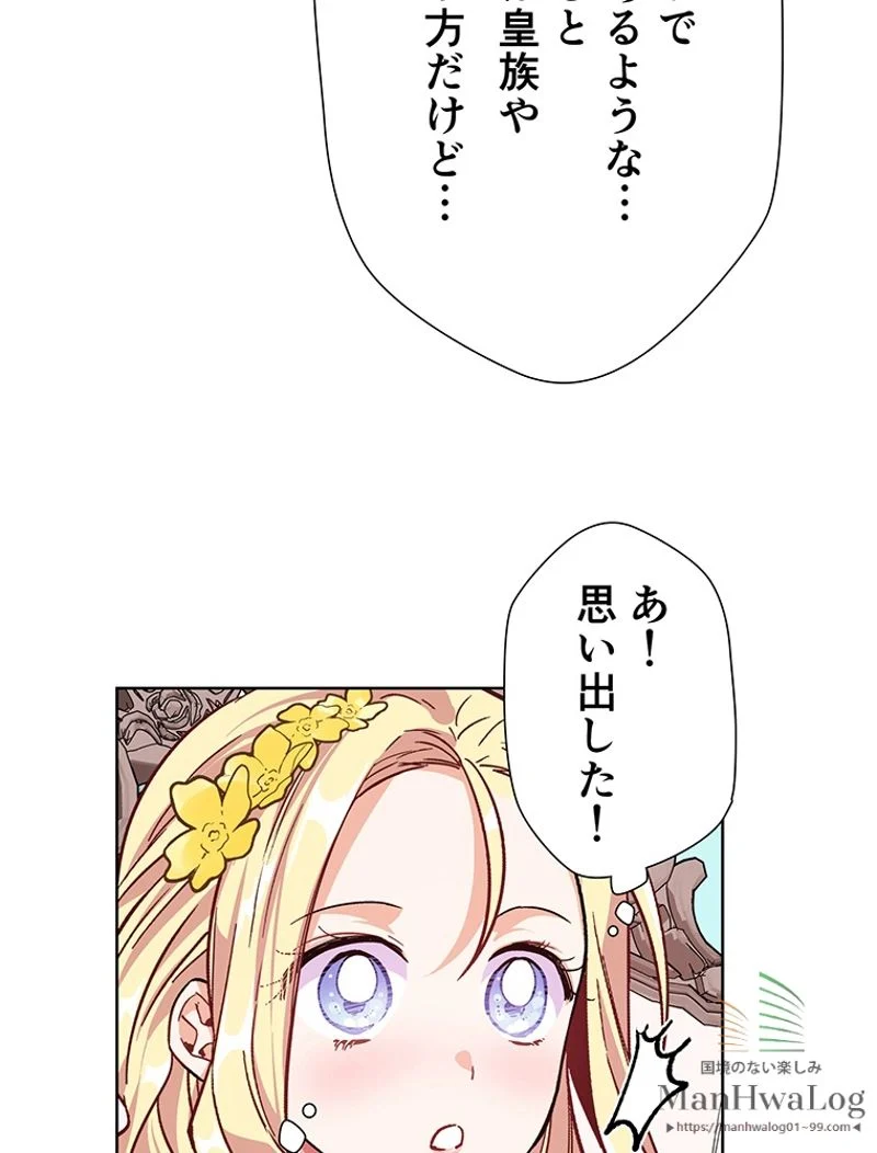 外科医エリーゼ 第33話 - Page 31