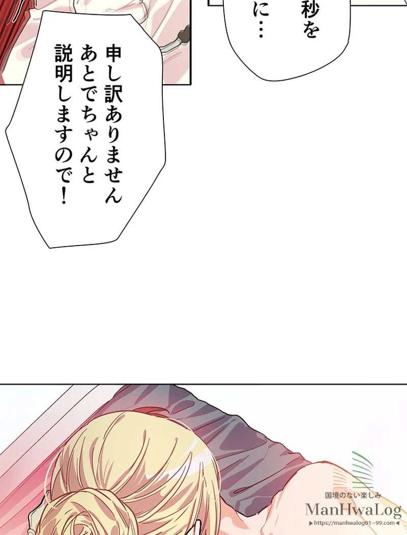 外科医エリーゼ 第17話 - Page 39