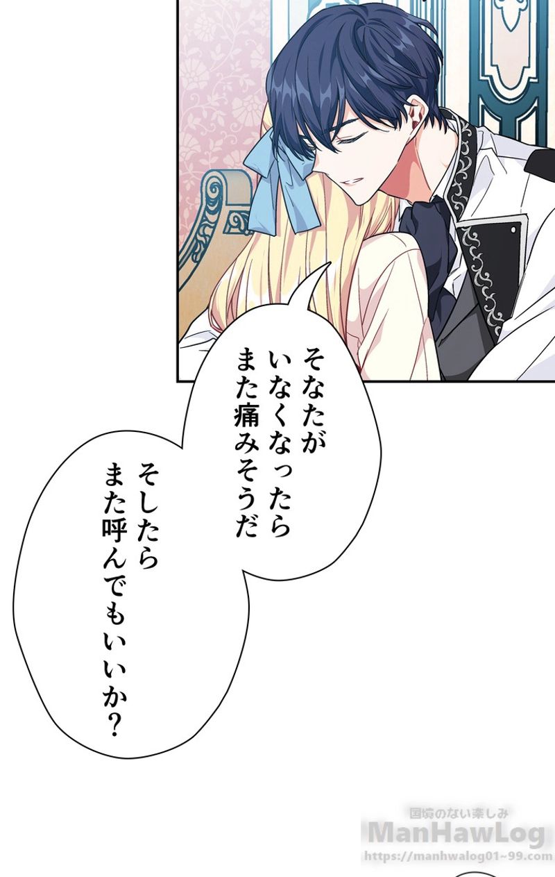 外科医エリーゼ 第104話 - Page 38