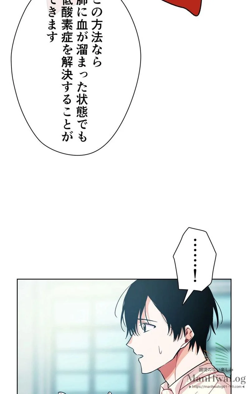 外科医エリーゼ 第72話 - Page 14