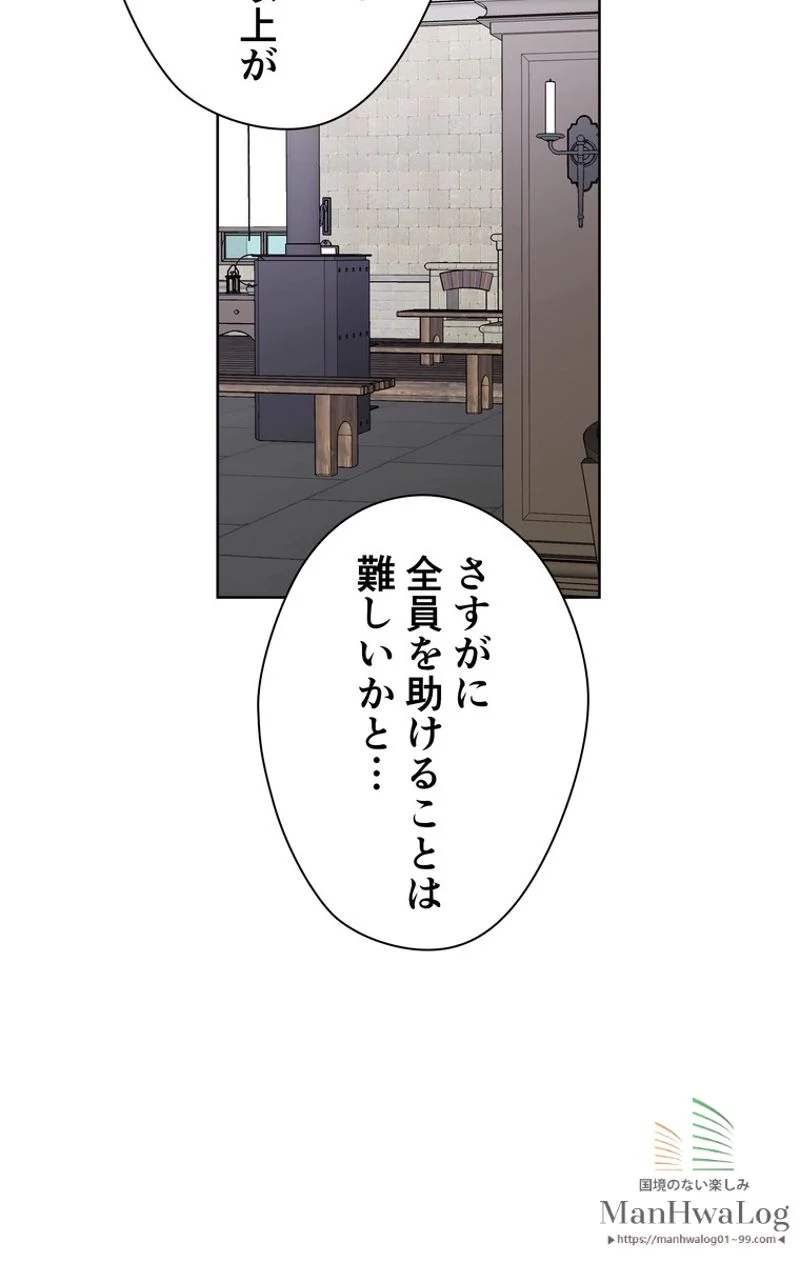 外科医エリーゼ 第72話 - Page 6