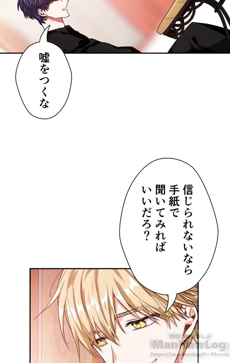 外科医エリーゼ 第94話 - Page 14