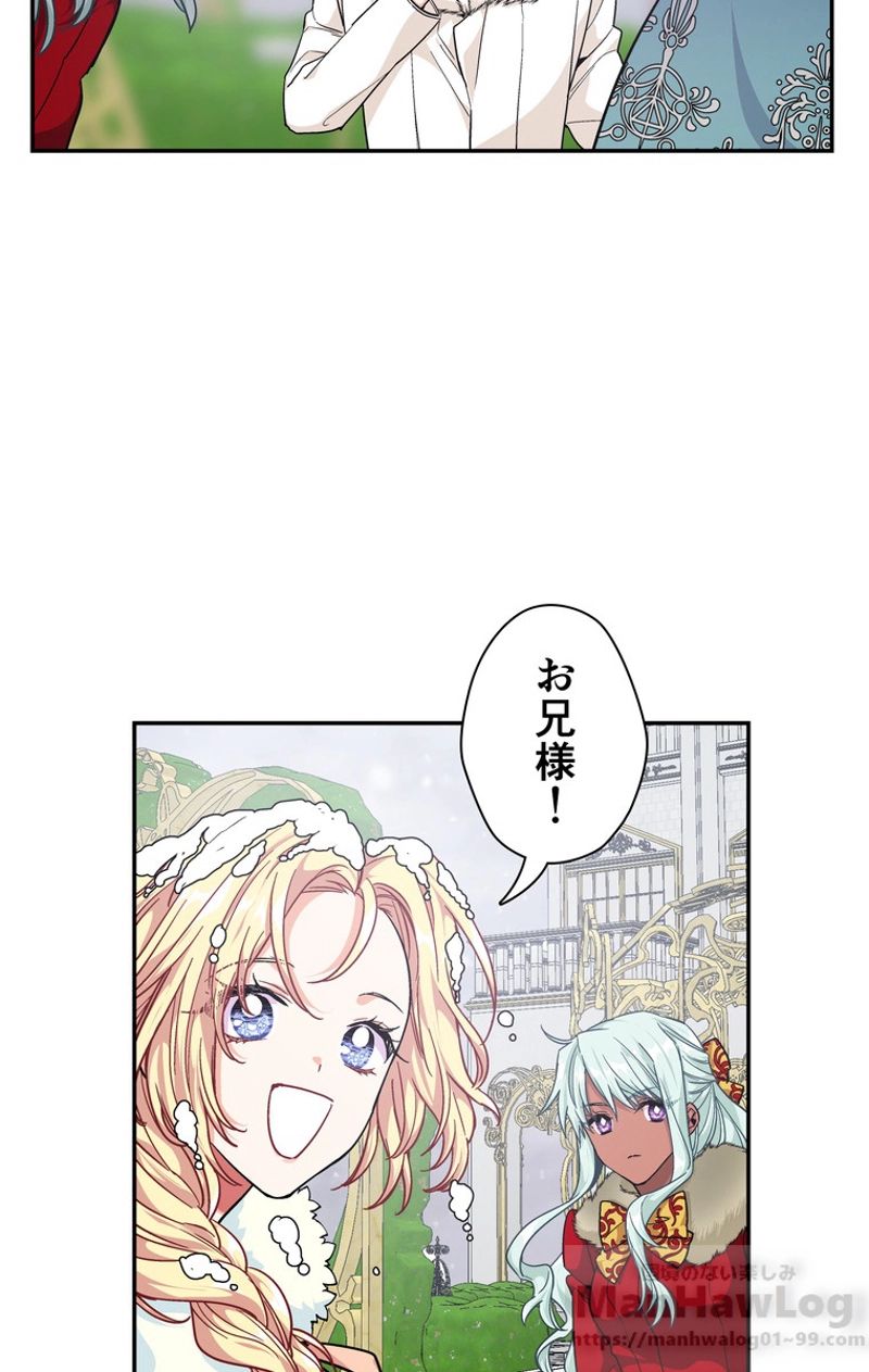 外科医エリーゼ 第91話 - Page 18