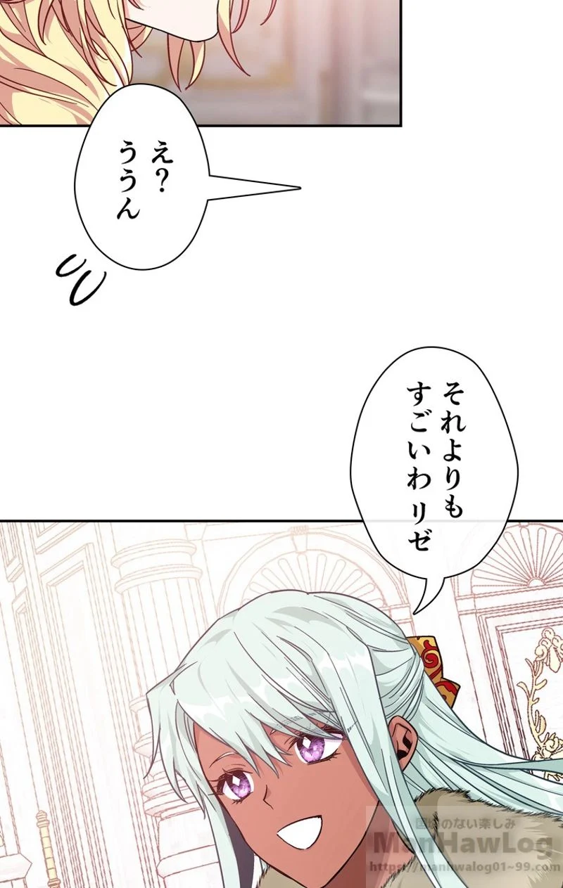 外科医エリーゼ 第91話 - Page 38