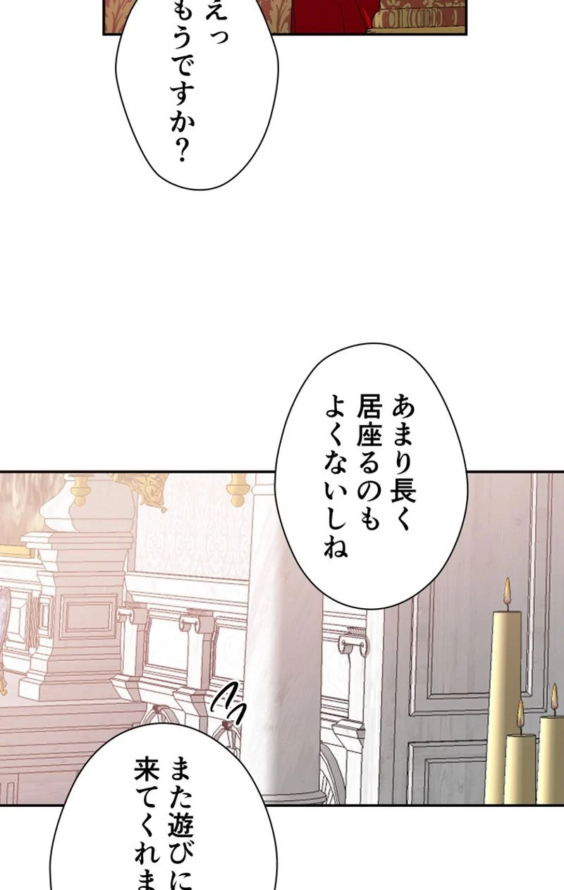 外科医エリーゼ 第91話 - Page 51